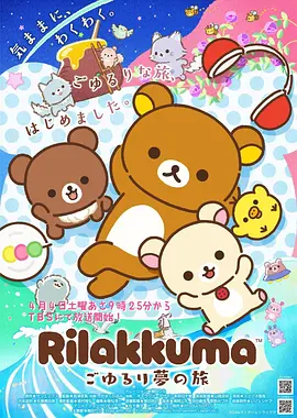 漫画大全科幻悬疑漫画星轨列车封面